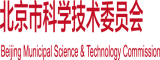 小舞北操北京市科学技术委员会